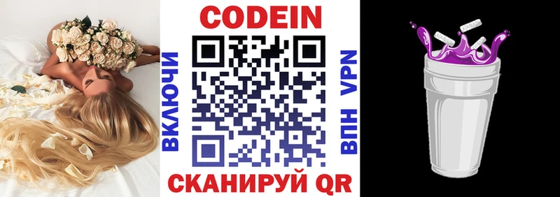 Codein напиток Lean (лин)  как найти закладки  Иланский 