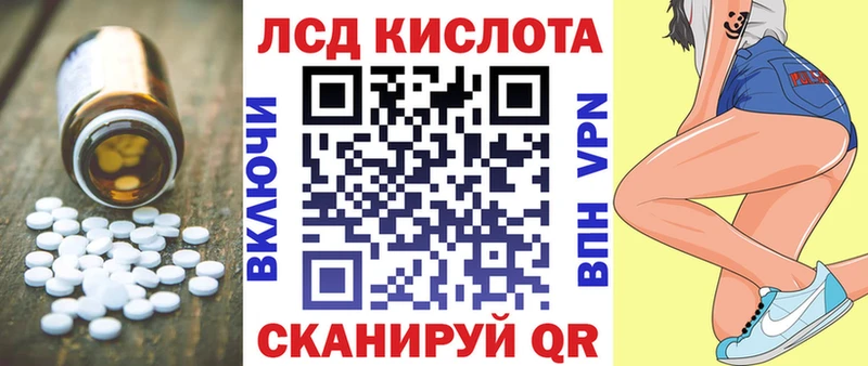 Лсд 25 экстази кислота  продажа наркотиков  Иланский 