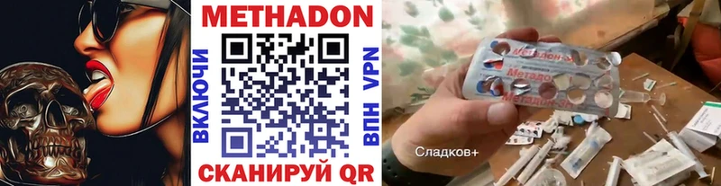 ОМГ ОМГ онион  Иланский  МЕТАДОН VHQ 