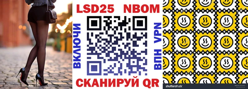 Марки NBOMe 1,5мг  цена   Иланский 